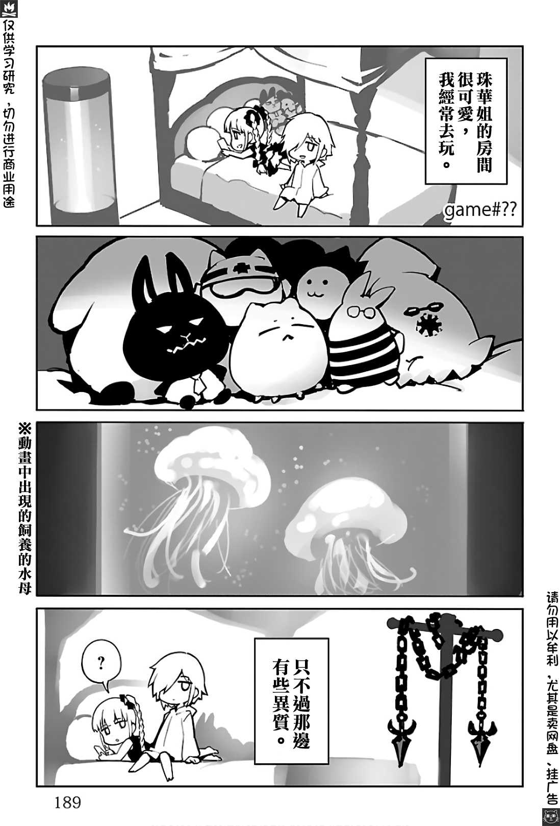 《达尔文游戏》漫画最新章节卷20附录免费下拉式在线观看章节第【3】张图片