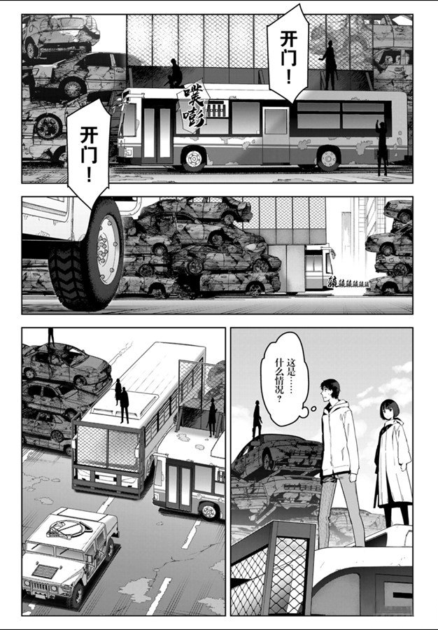 《达尔文游戏》漫画最新章节第83话 试看版免费下拉式在线观看章节第【35】张图片