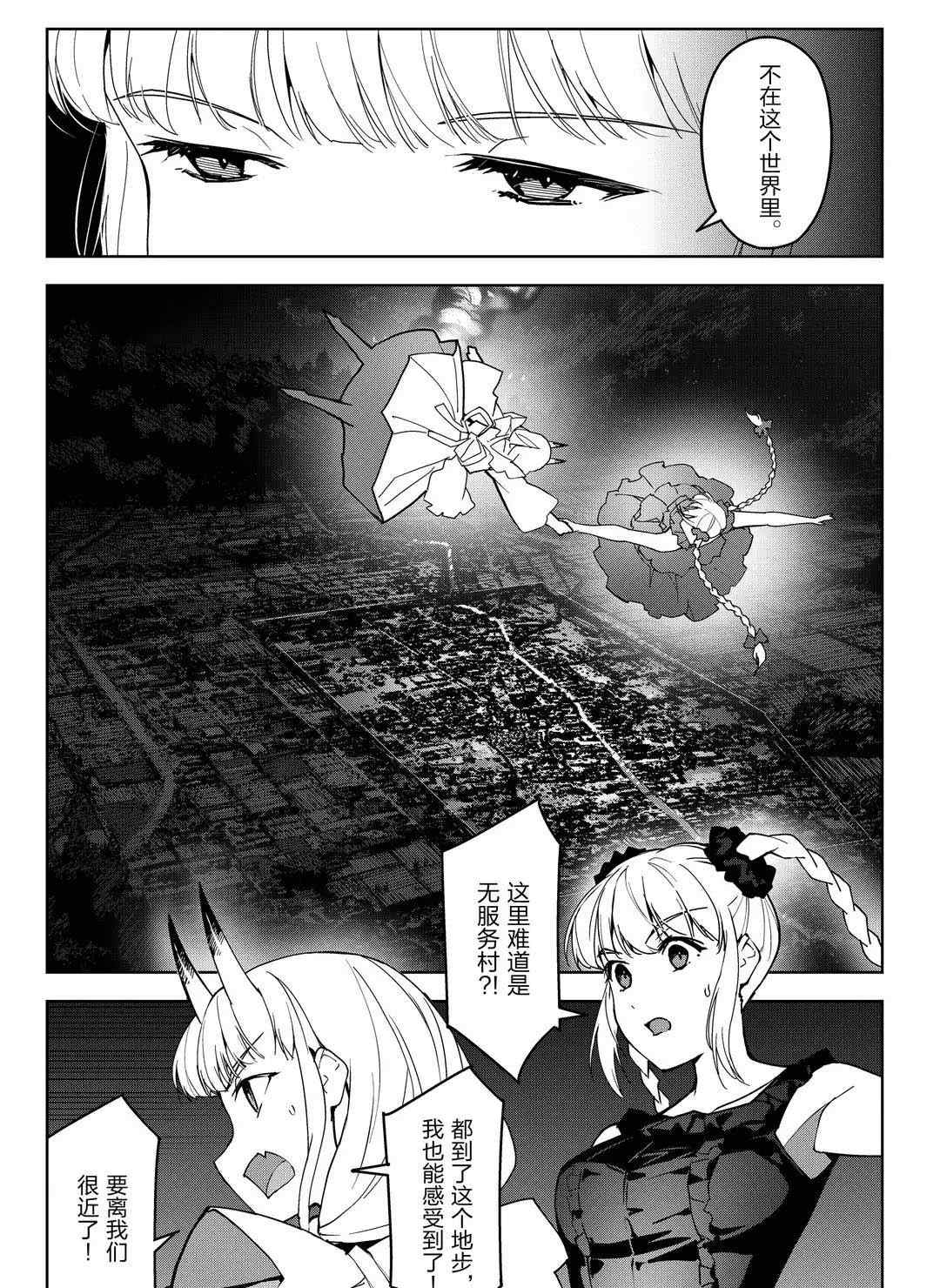 《达尔文游戏》漫画最新章节第92话 试看版免费下拉式在线观看章节第【9】张图片