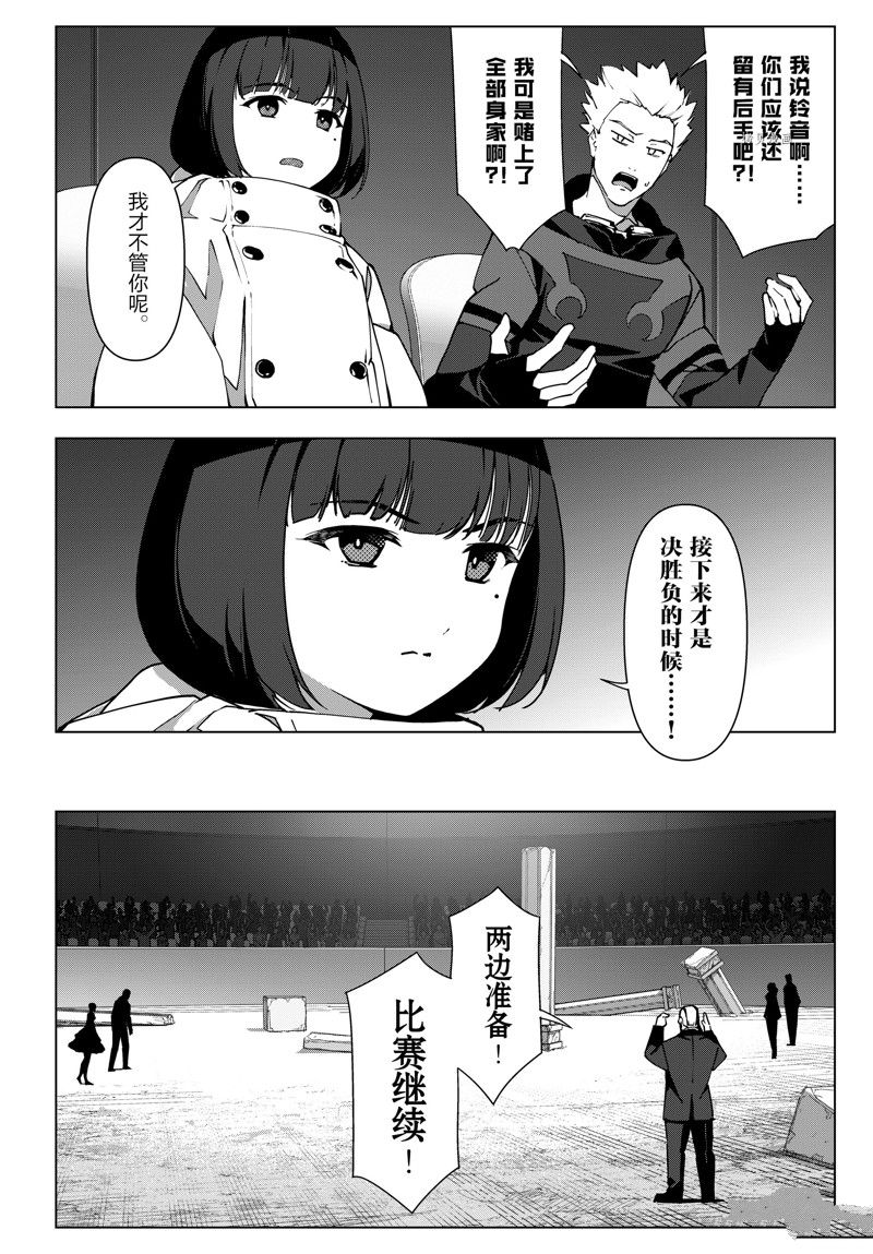 《达尔文游戏》漫画最新章节第117话 试看版免费下拉式在线观看章节第【24】张图片