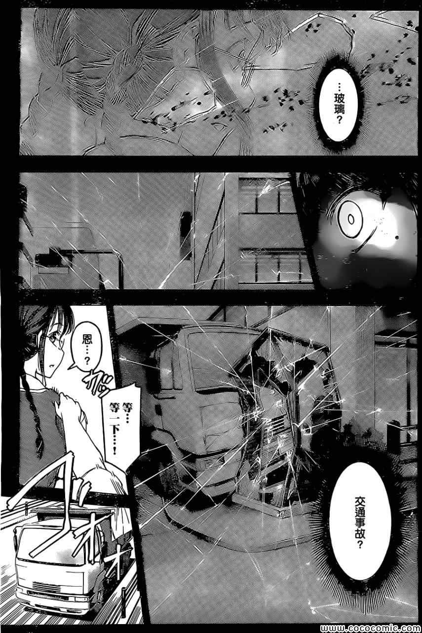 《达尔文游戏》漫画最新章节第12话免费下拉式在线观看章节第【23】张图片