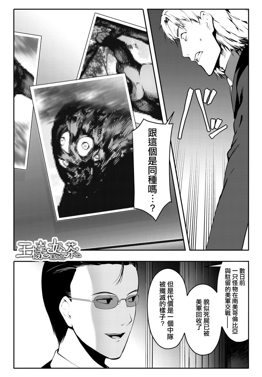 《达尔文游戏》漫画最新章节第40话免费下拉式在线观看章节第【14】张图片