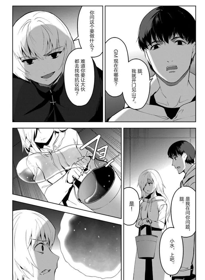 《达尔文游戏》漫画最新章节第86话免费下拉式在线观看章节第【22】张图片