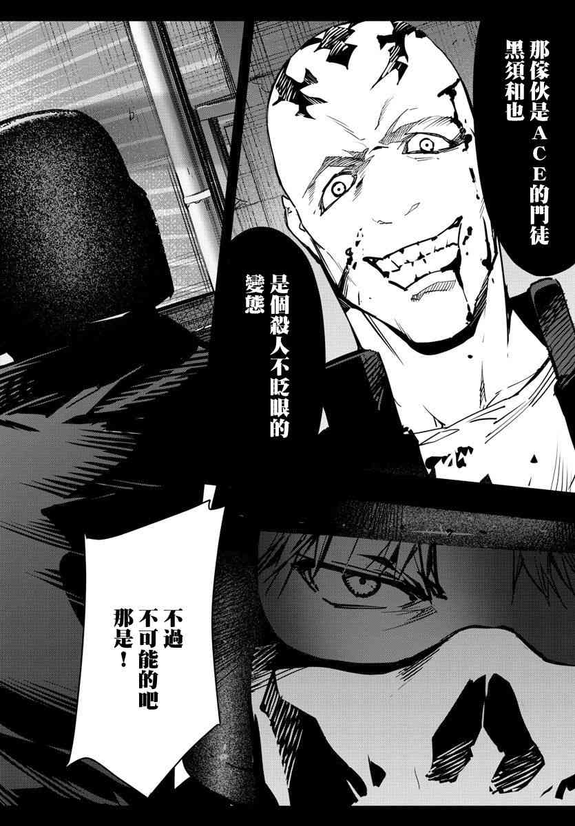 《达尔文游戏》漫画最新章节第57话免费下拉式在线观看章节第【44】张图片