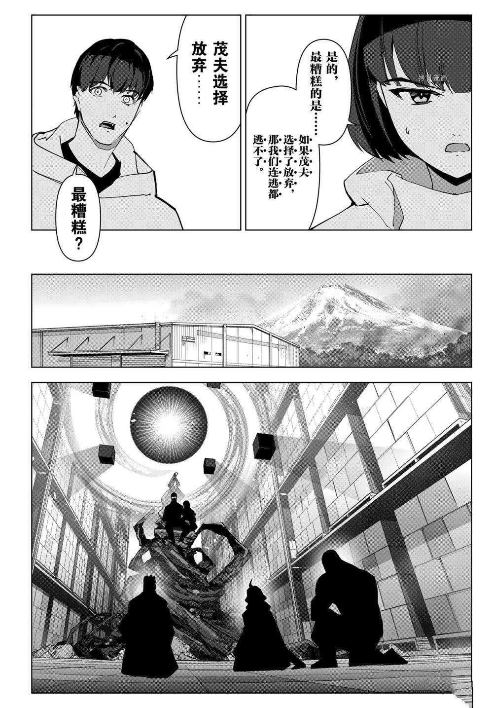 《达尔文游戏》漫画最新章节第108话 试看版免费下拉式在线观看章节第【34】张图片