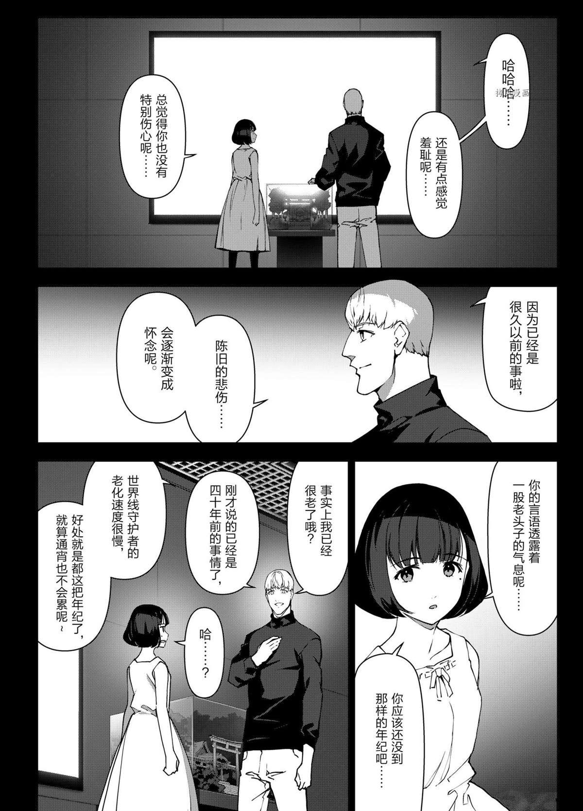 《达尔文游戏》漫画最新章节第107话 试看版免费下拉式在线观看章节第【13】张图片