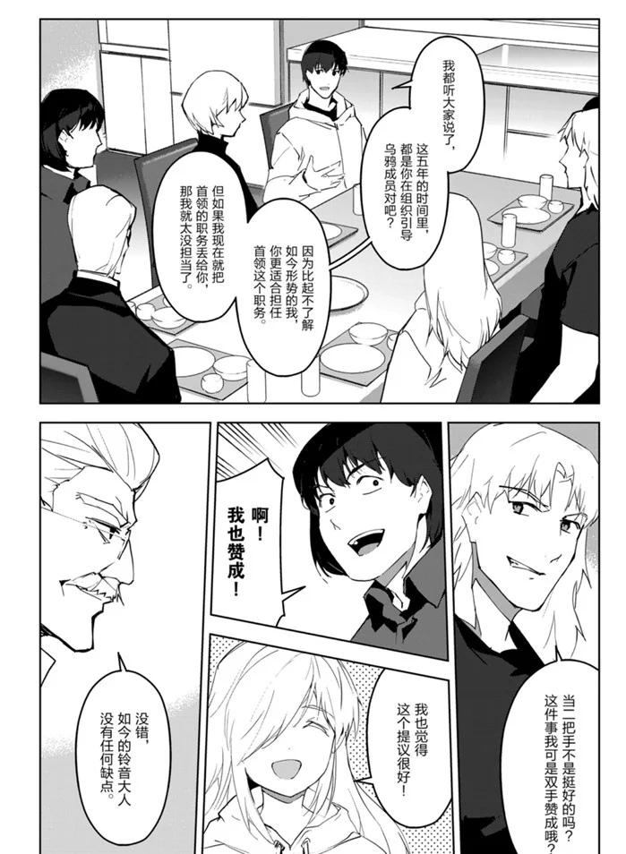 《达尔文游戏》漫画最新章节第87话 试看版免费下拉式在线观看章节第【18】张图片