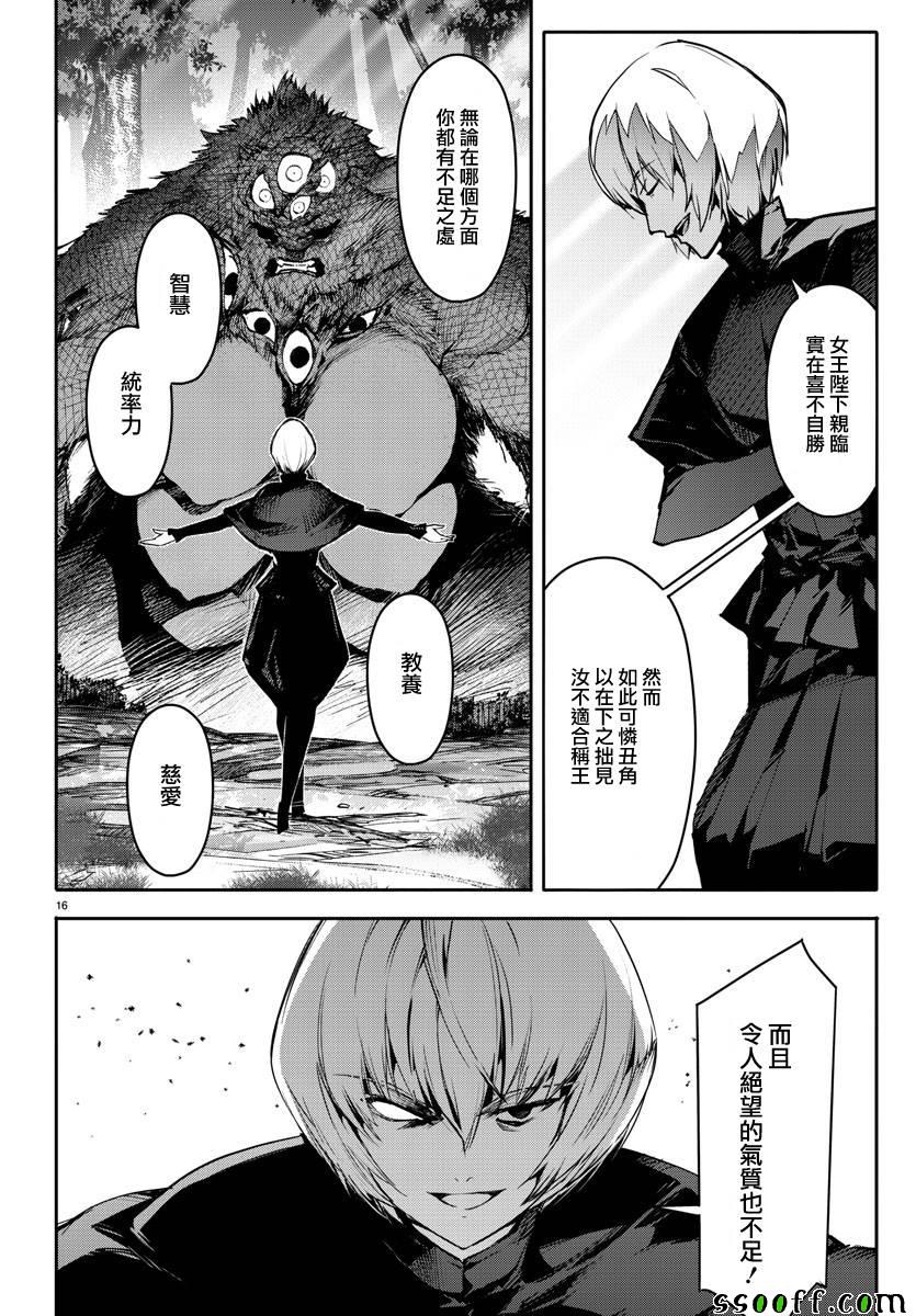 《达尔文游戏》漫画最新章节第50话免费下拉式在线观看章节第【18】张图片