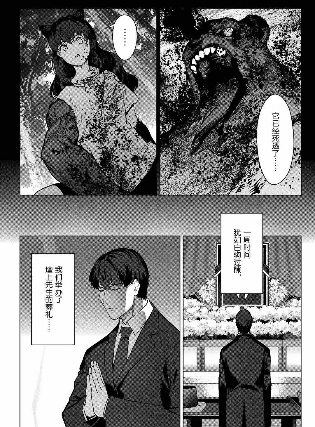 《达尔文游戏》漫画最新章节第94话 试看版免费下拉式在线观看章节第【22】张图片