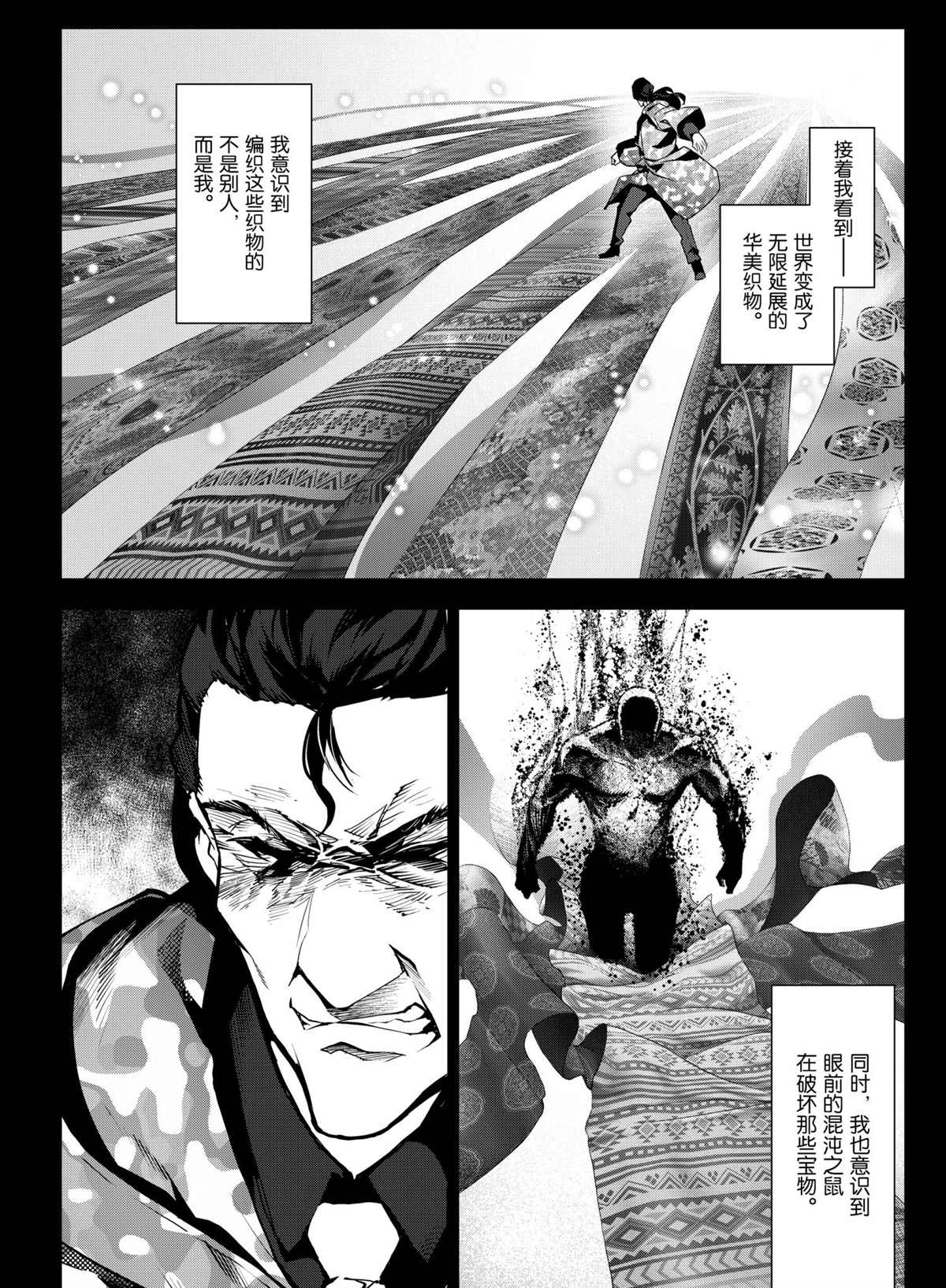 《达尔文游戏》漫画最新章节第97话 试看版免费下拉式在线观看章节第【34】张图片