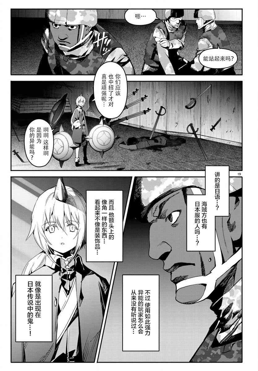 《达尔文游戏》漫画最新章节第67话免费下拉式在线观看章节第【19】张图片