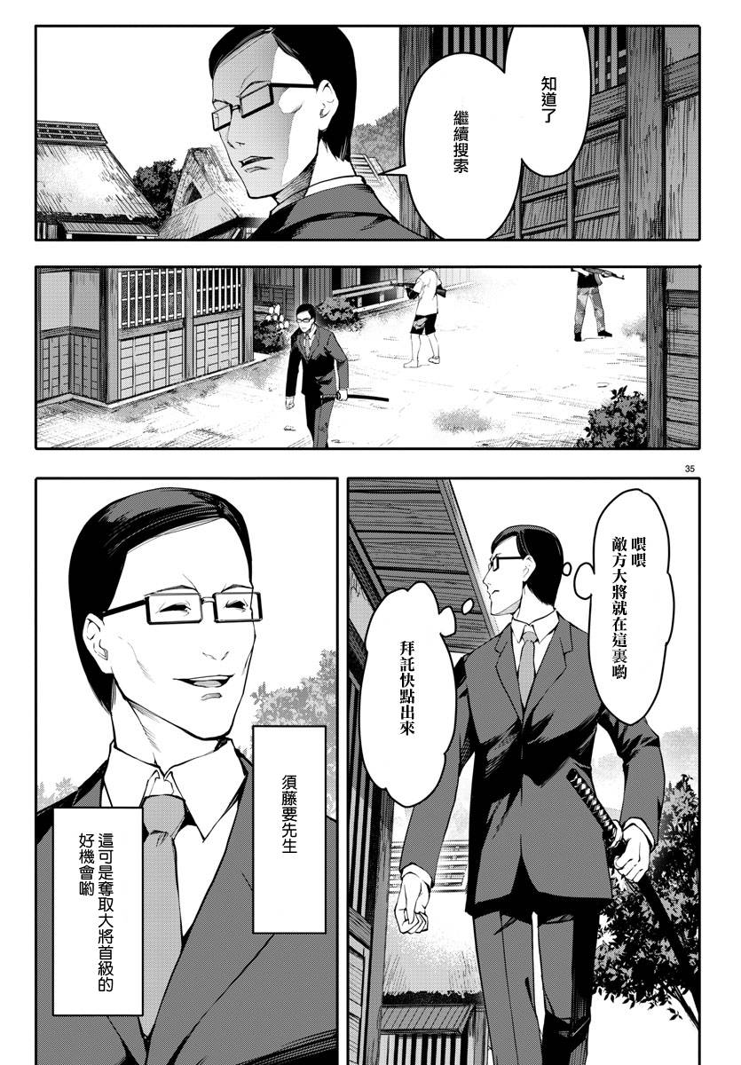 《达尔文游戏》漫画最新章节第46话免费下拉式在线观看章节第【35】张图片