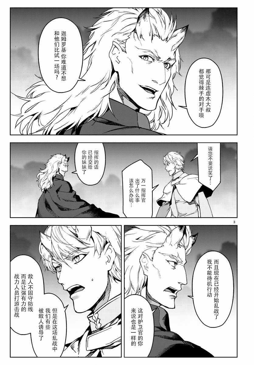 《达尔文游戏》漫画最新章节第69话免费下拉式在线观看章节第【6】张图片