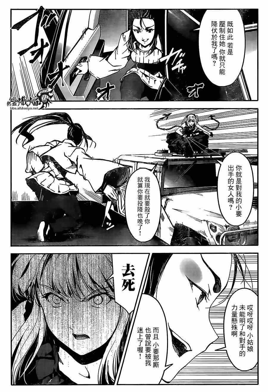 《达尔文游戏》漫画最新章节第24话免费下拉式在线观看章节第【36】张图片