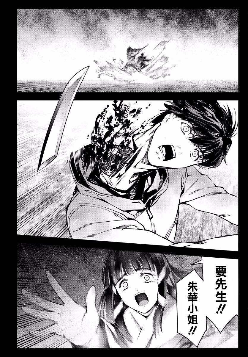 《达尔文游戏》漫画最新章节第59话免费下拉式在线观看章节第【43】张图片