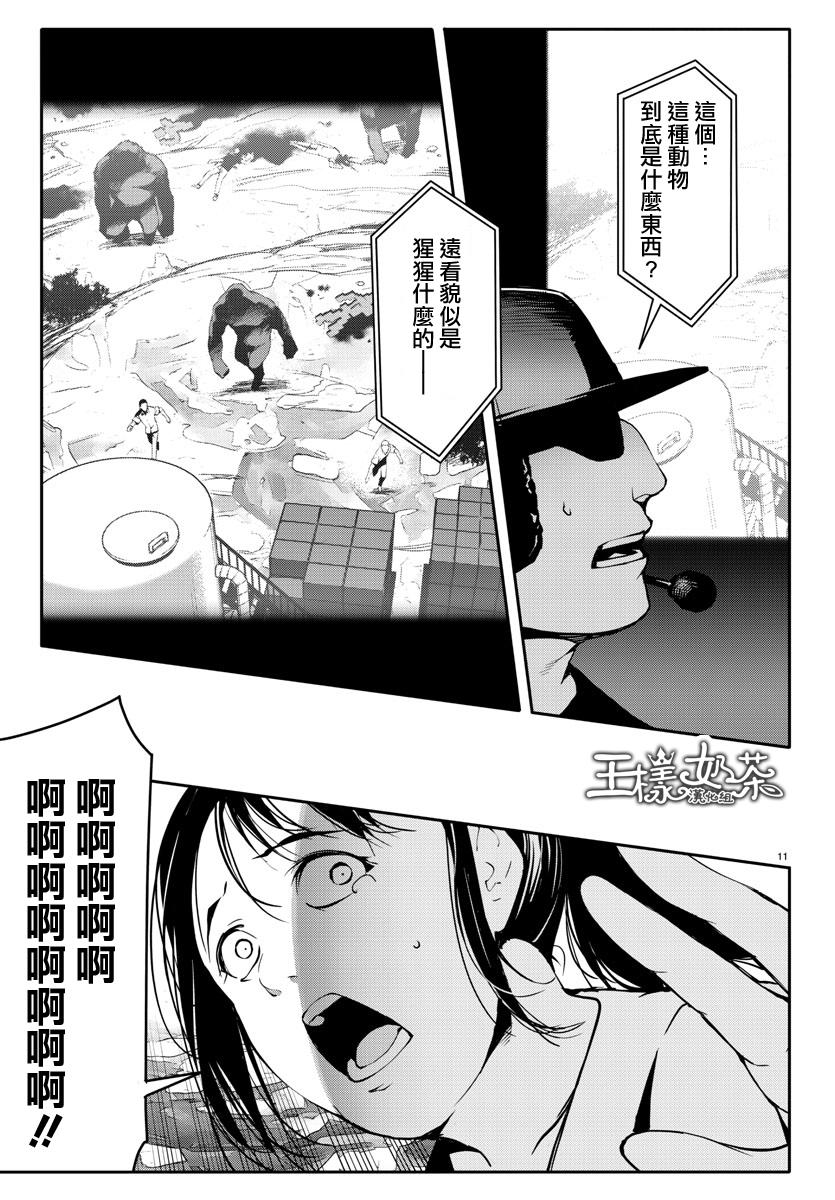 《达尔文游戏》漫画最新章节第40话免费下拉式在线观看章节第【11】张图片