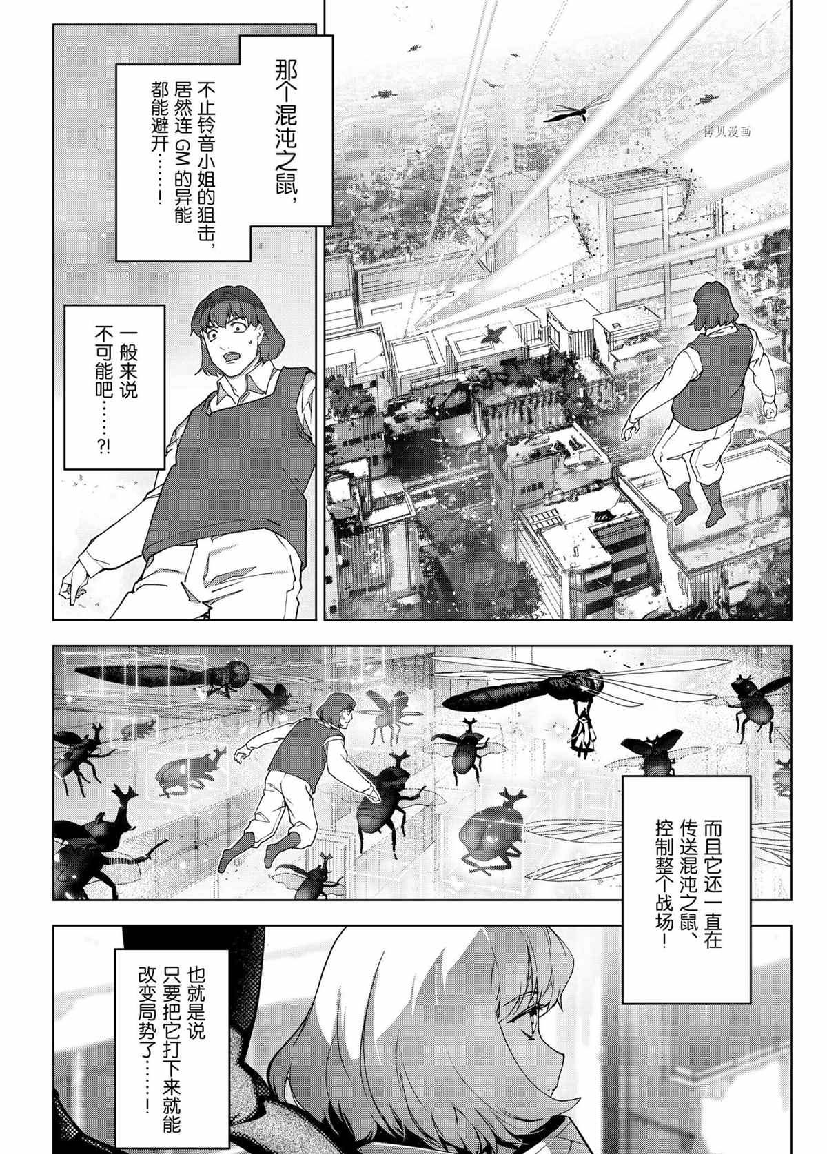 《达尔文游戏》漫画最新章节第102话 试看版免费下拉式在线观看章节第【22】张图片