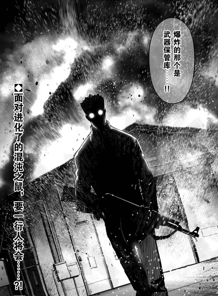 《达尔文游戏》漫画最新章节第89话 试看版免费下拉式在线观看章节第【45】张图片