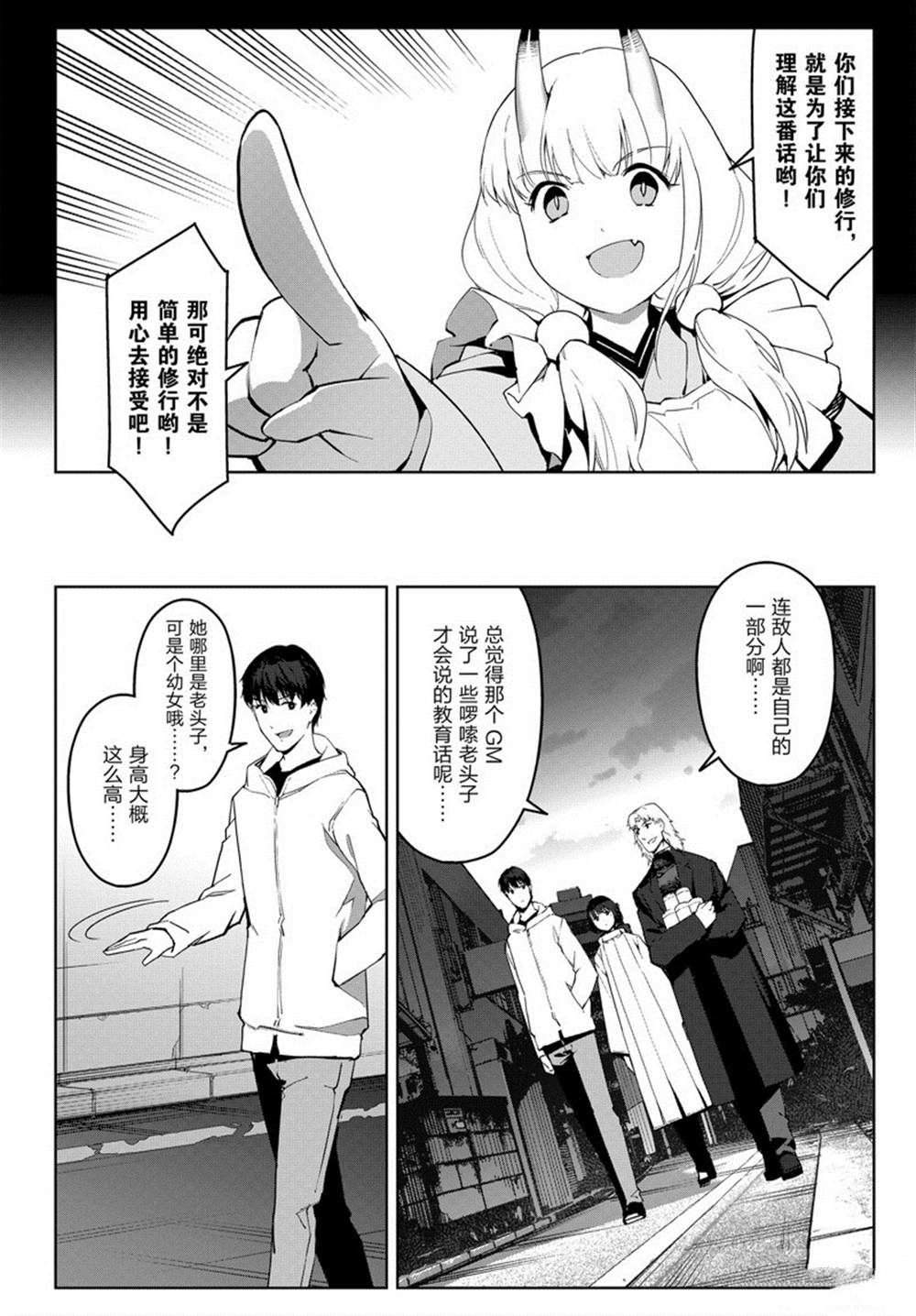 《达尔文游戏》漫画最新章节第84话免费下拉式在线观看章节第【19】张图片