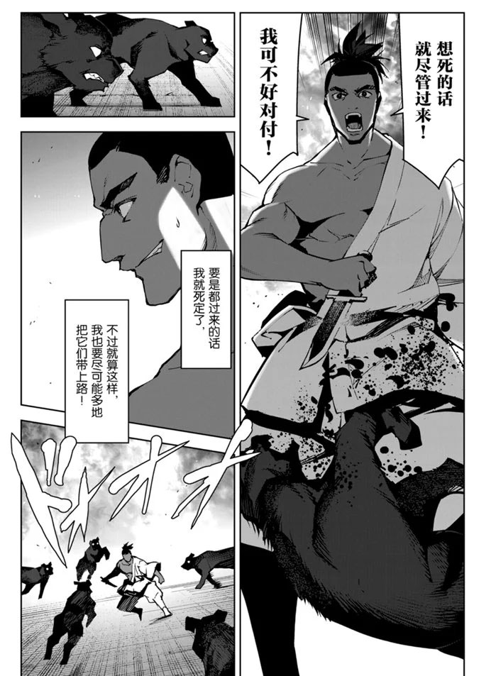 《达尔文游戏》漫画最新章节第90话 试看版免费下拉式在线观看章节第【17】张图片