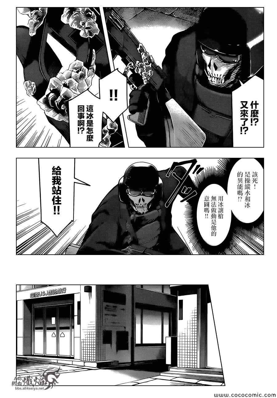 《达尔文游戏》漫画最新章节第16话免费下拉式在线观看章节第【26】张图片