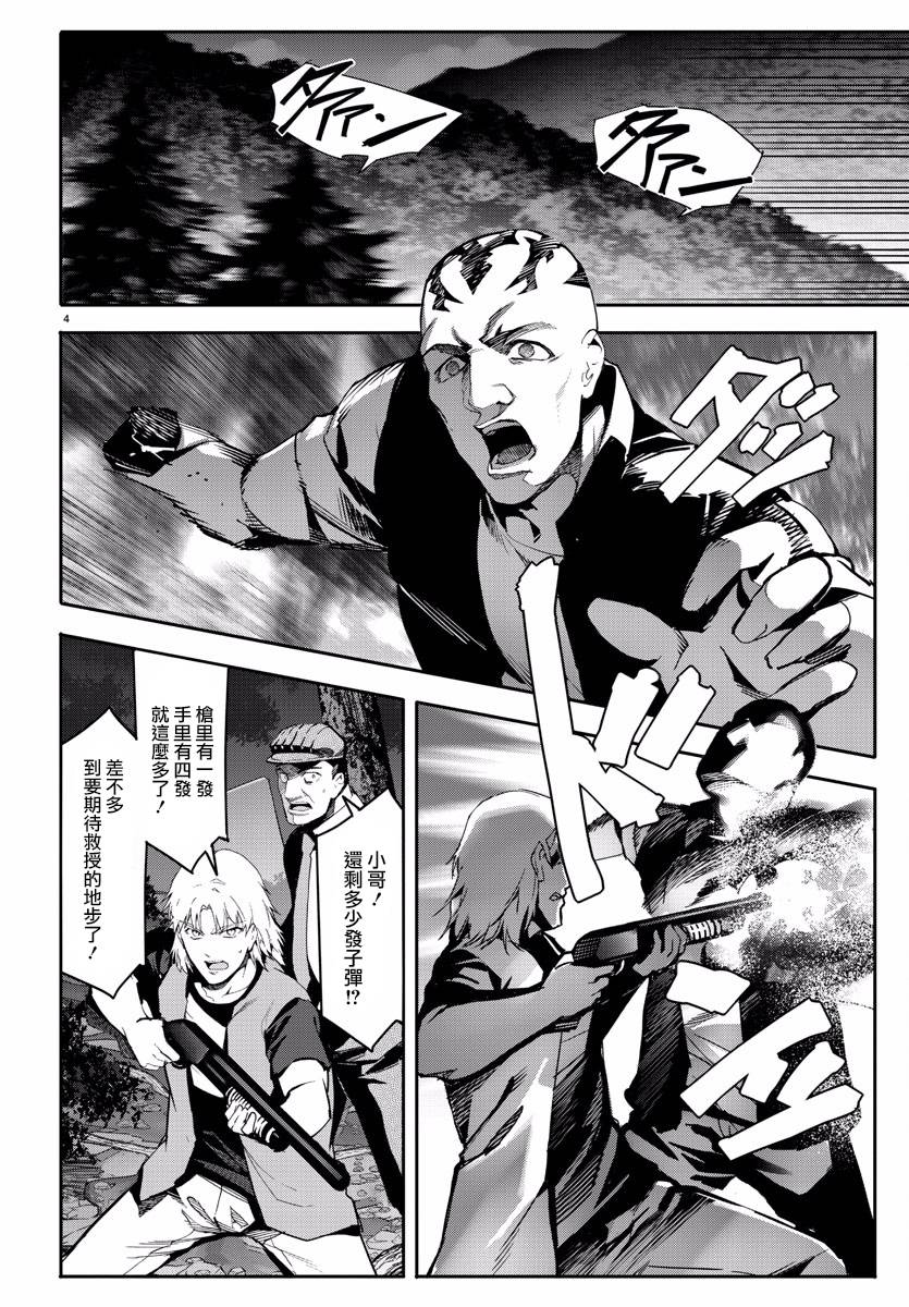 《达尔文游戏》漫画最新章节第59话免费下拉式在线观看章节第【5】张图片