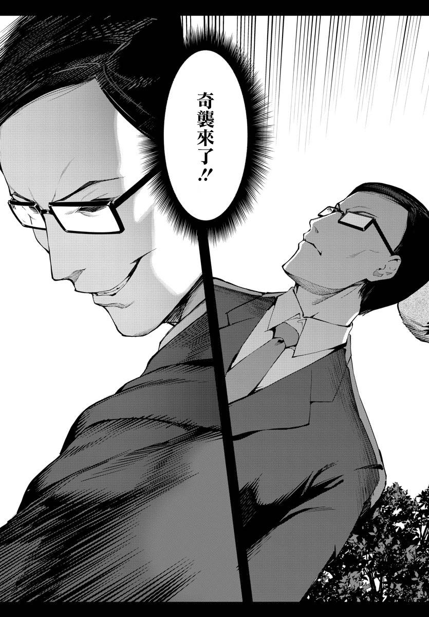 《达尔文游戏》漫画最新章节第46话免费下拉式在线观看章节第【37】张图片