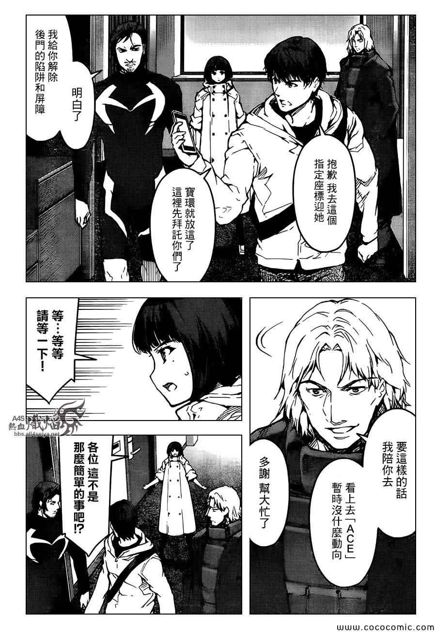 《达尔文游戏》漫画最新章节第15话免费下拉式在线观看章节第【22】张图片