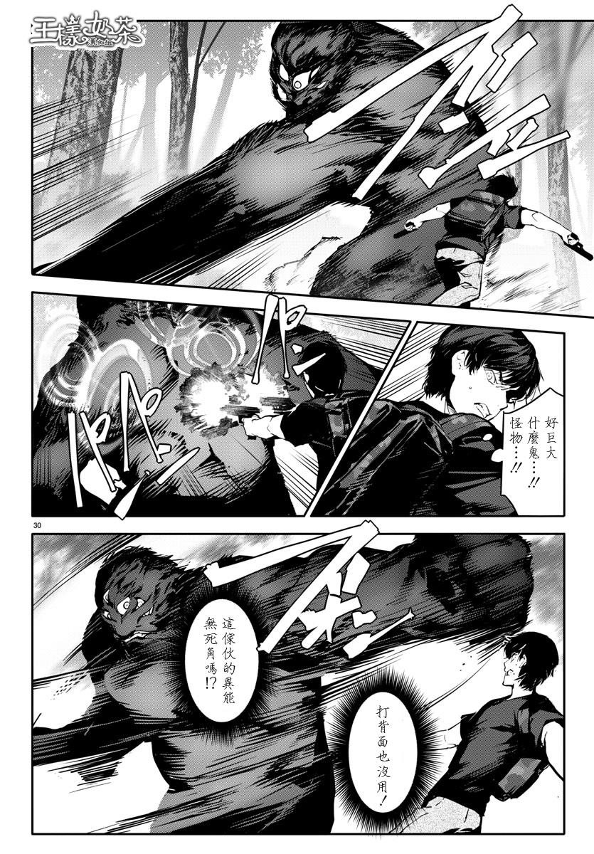 《达尔文游戏》漫画最新章节第40话免费下拉式在线观看章节第【30】张图片