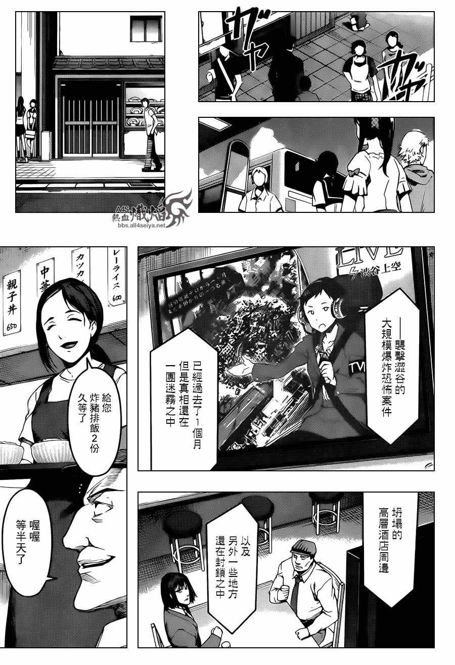 《达尔文游戏》漫画最新章节第21话免费下拉式在线观看章节第【43】张图片