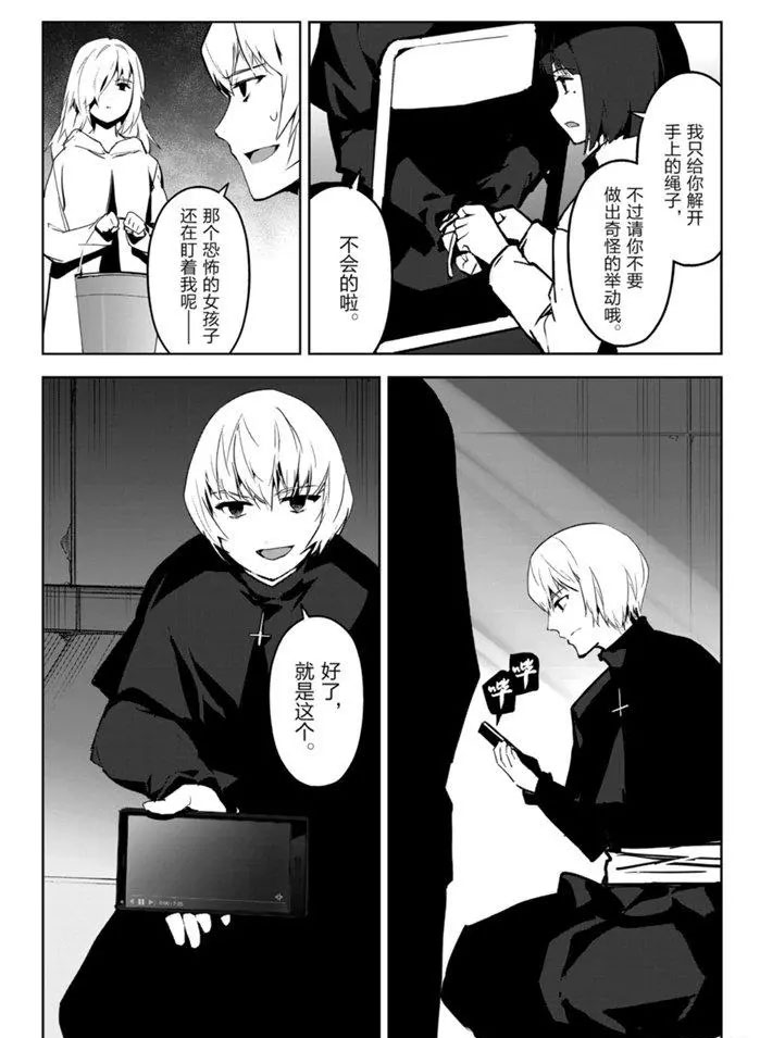 《达尔文游戏》漫画最新章节第86话免费下拉式在线观看章节第【34】张图片