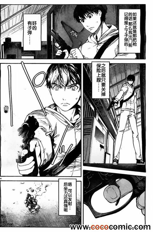 《达尔文游戏》漫画最新章节第6话免费下拉式在线观看章节第【7】张图片