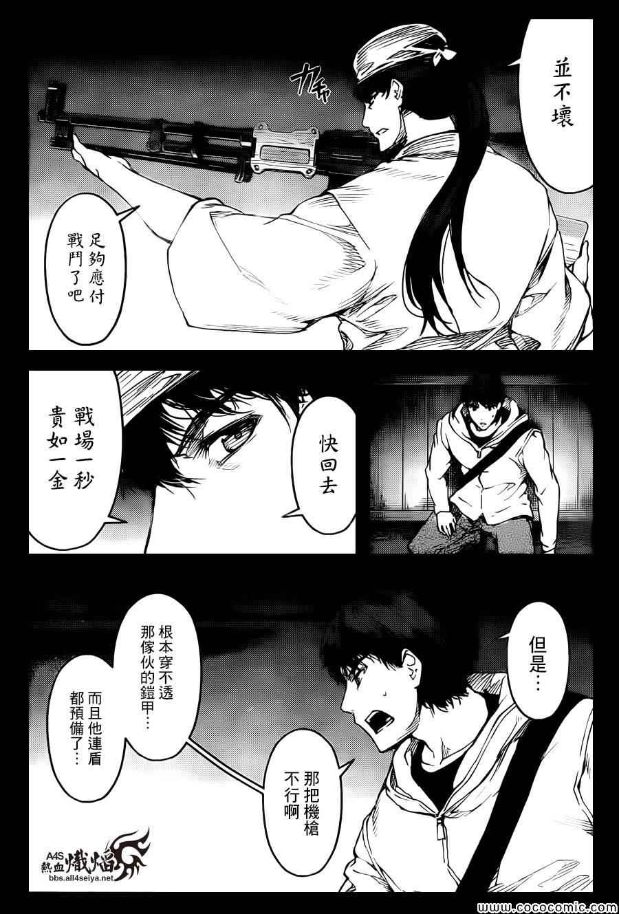 《达尔文游戏》漫画最新章节第13话免费下拉式在线观看章节第【27】张图片