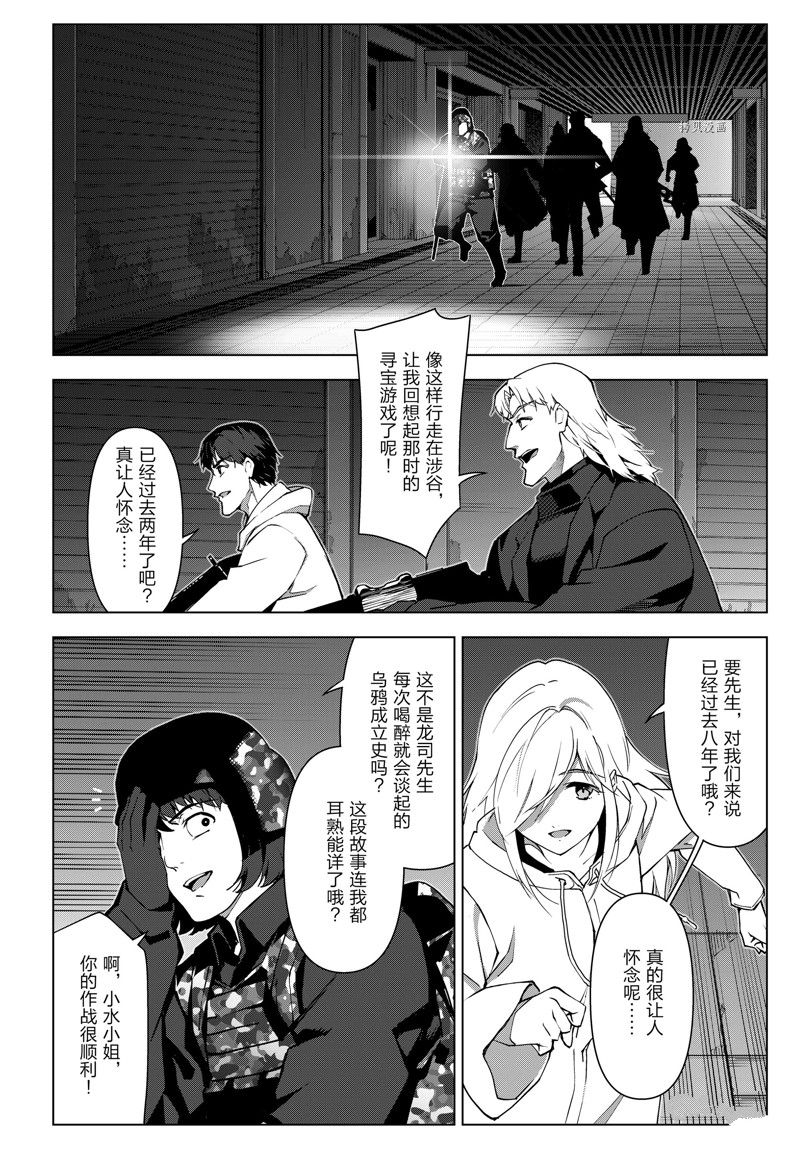 《达尔文游戏》漫画最新章节第110话 试看版免费下拉式在线观看章节第【4】张图片