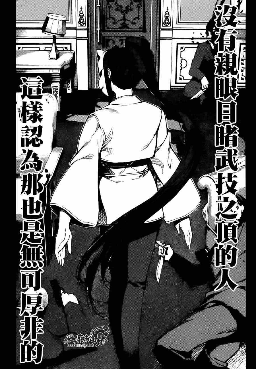 《达尔文游戏》漫画最新章节第23话免费下拉式在线观看章节第【4】张图片