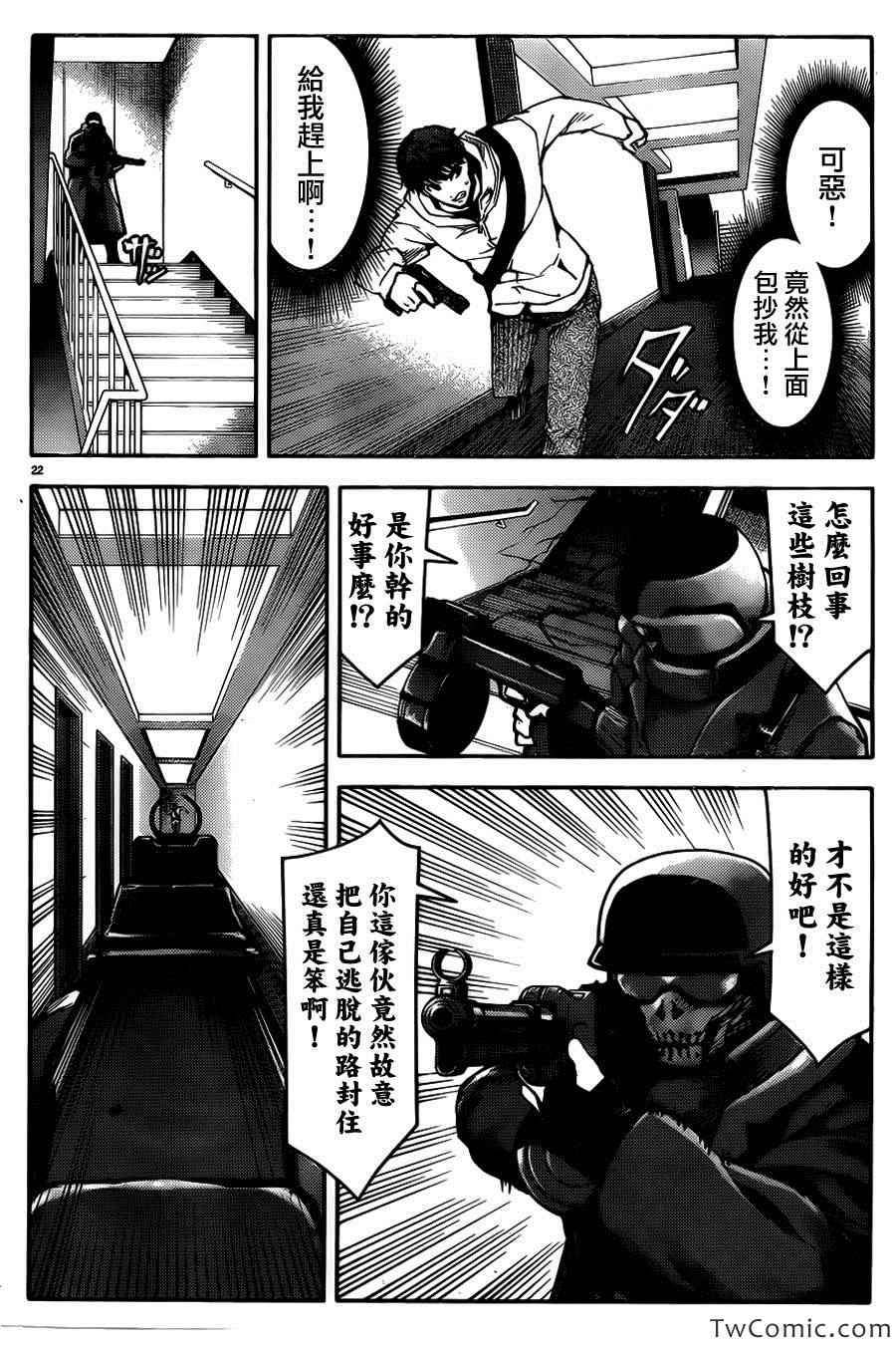 《达尔文游戏》漫画最新章节第9话免费下拉式在线观看章节第【25】张图片