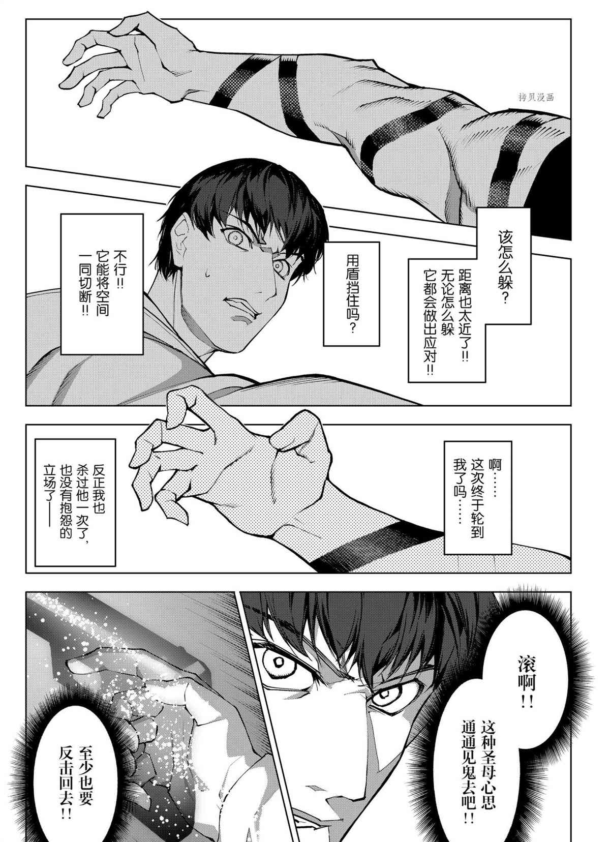 《达尔文游戏》漫画最新章节第104话 试看版免费下拉式在线观看章节第【41】张图片