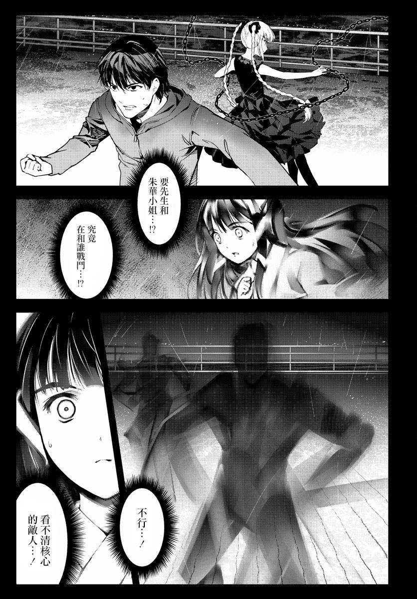 《达尔文游戏》漫画最新章节第59话免费下拉式在线观看章节第【40】张图片