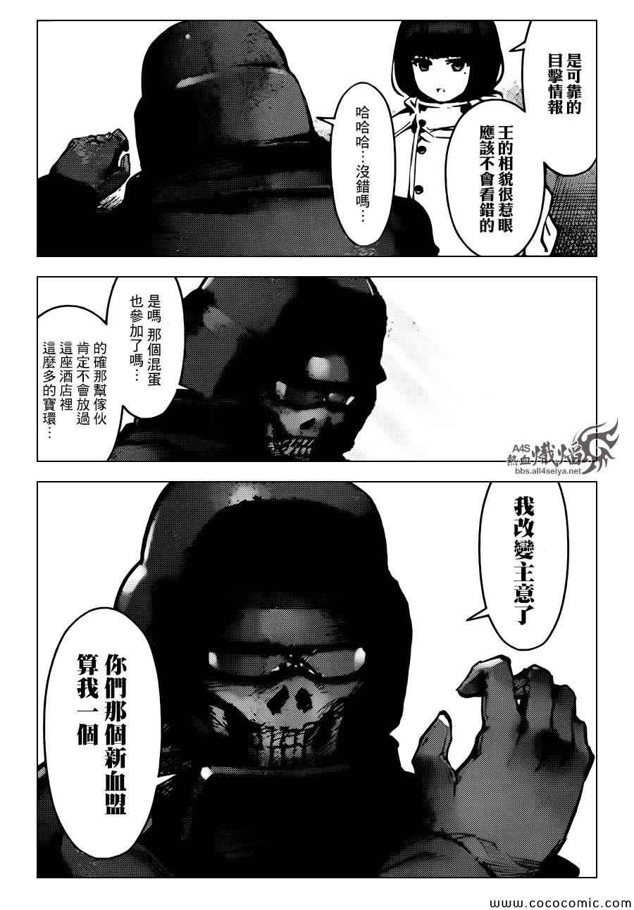 《达尔文游戏》漫画最新章节第14话免费下拉式在线观看章节第【24】张图片