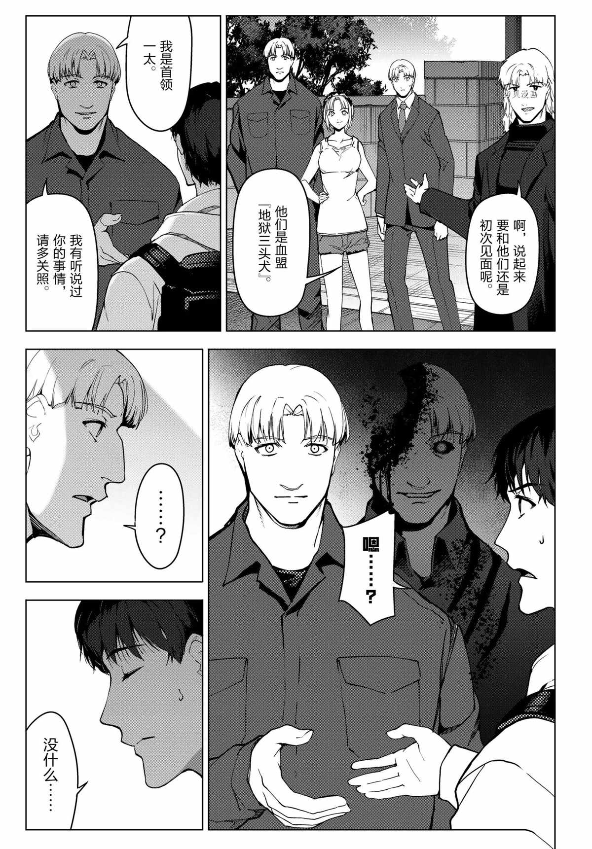 《达尔文游戏》漫画最新章节第96话 试看版免费下拉式在线观看章节第【25】张图片