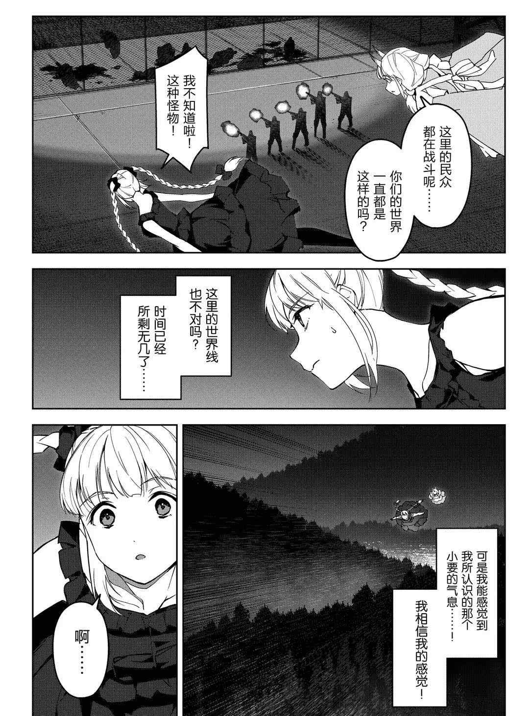 《达尔文游戏》漫画最新章节第92话 试看版免费下拉式在线观看章节第【32】张图片