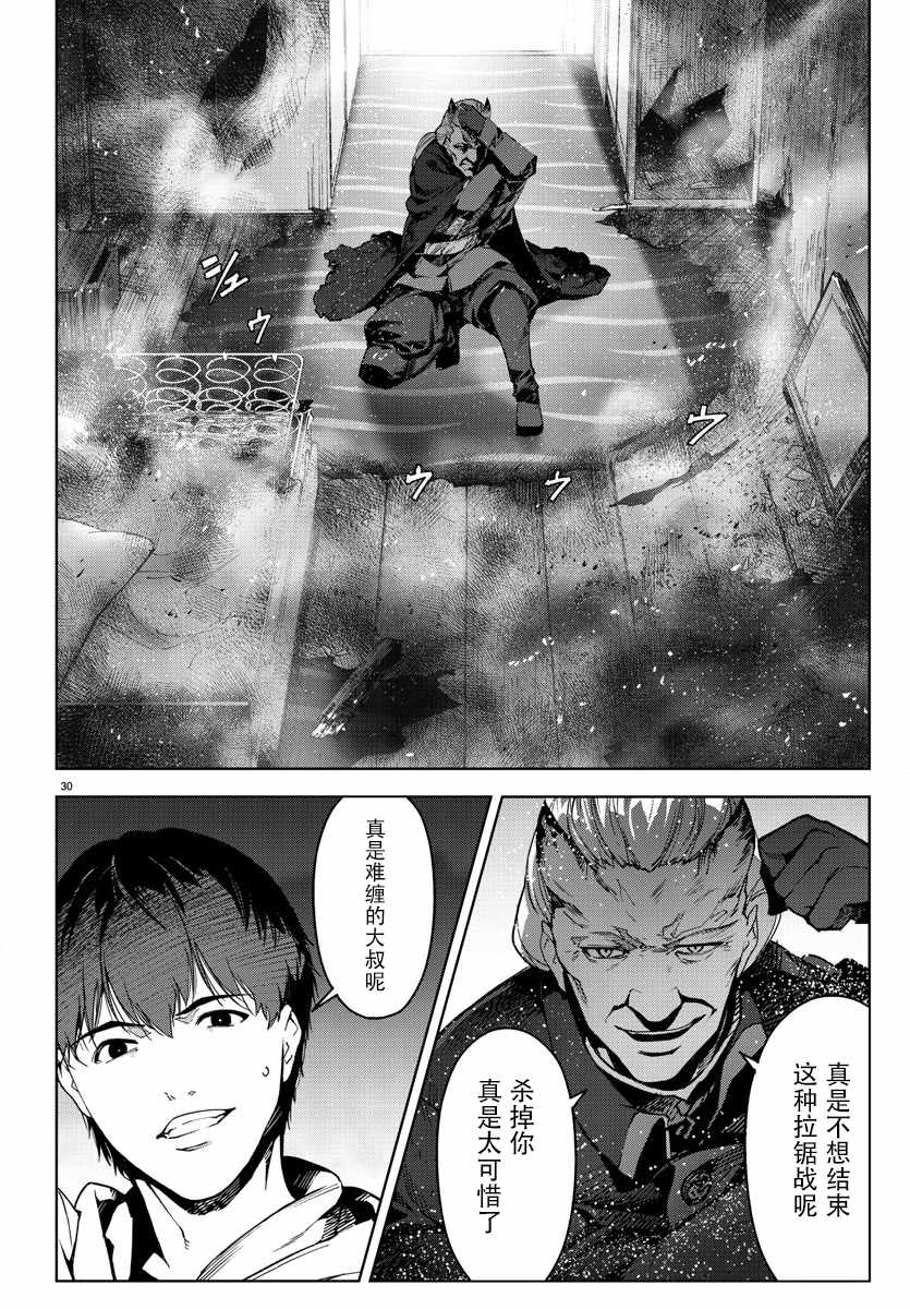 《达尔文游戏》漫画最新章节第69话免费下拉式在线观看章节第【32】张图片