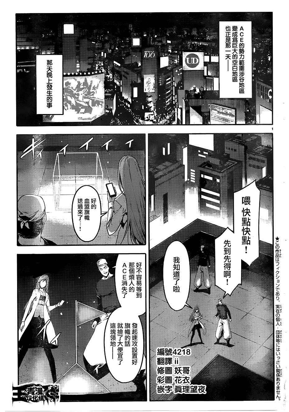 《达尔文游戏》漫画最新章节第31话免费下拉式在线观看章节第【4】张图片