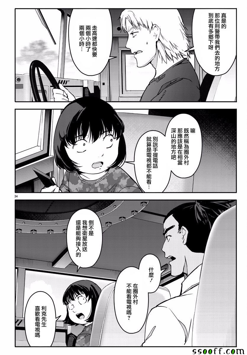 《达尔文游戏》漫画最新章节第54话免费下拉式在线观看章节第【34】张图片