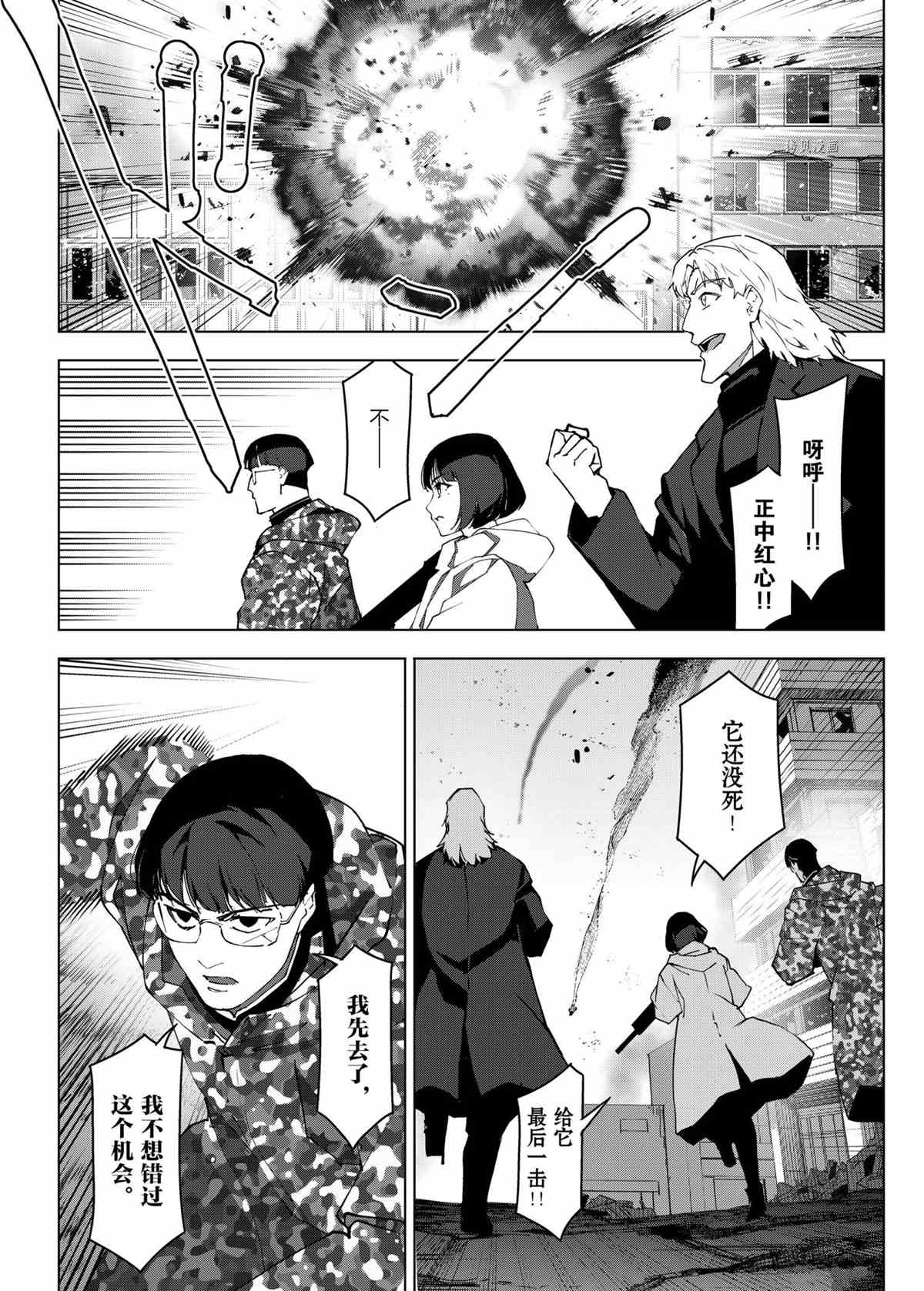 《达尔文游戏》漫画最新章节第103话 试看版免费下拉式在线观看章节第【12】张图片