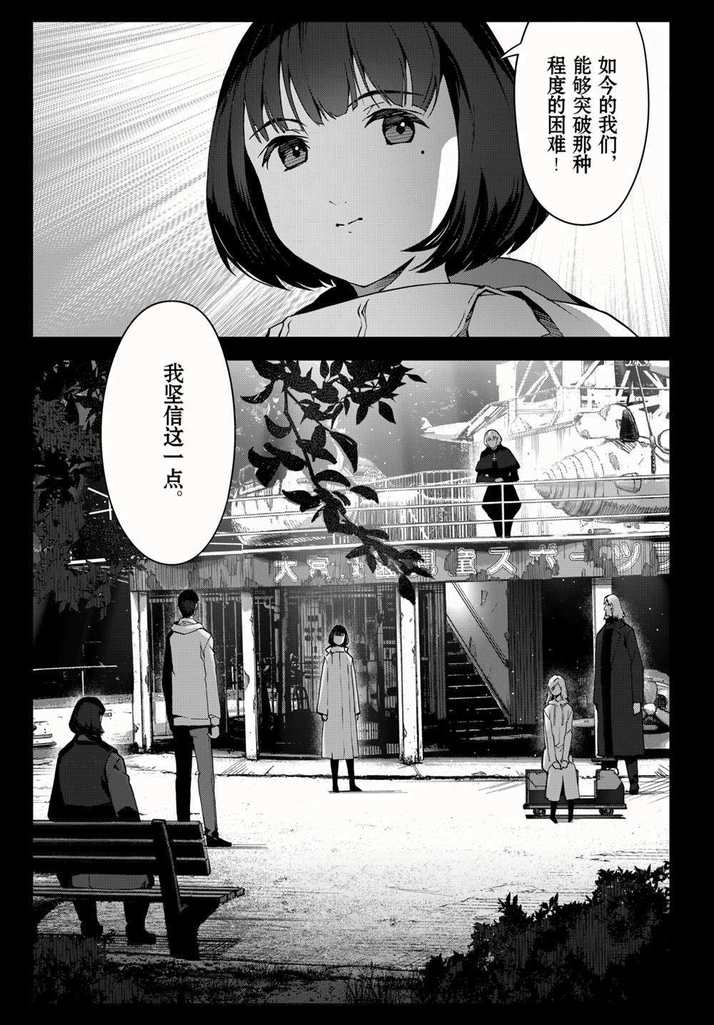 《达尔文游戏》漫画最新章节第98话 试看版免费下拉式在线观看章节第【31】张图片