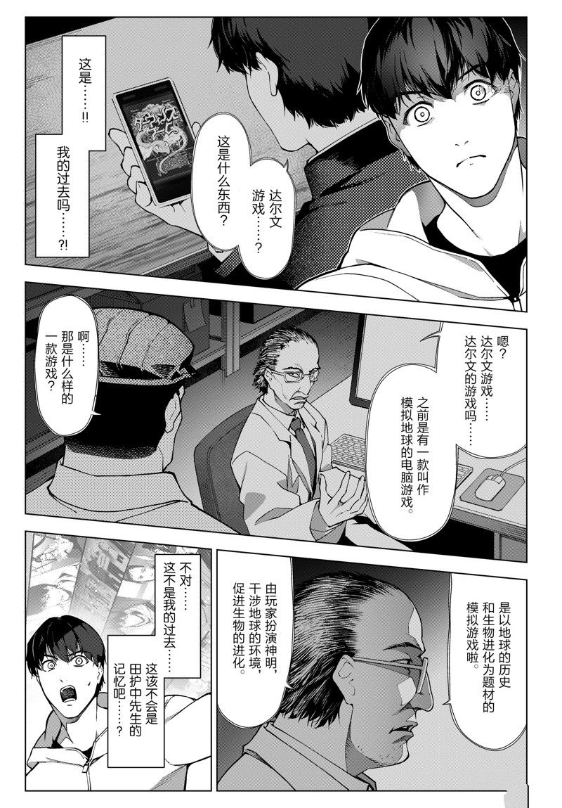 《达尔文游戏》漫画最新章节第111话 试看版免费下拉式在线观看章节第【27】张图片