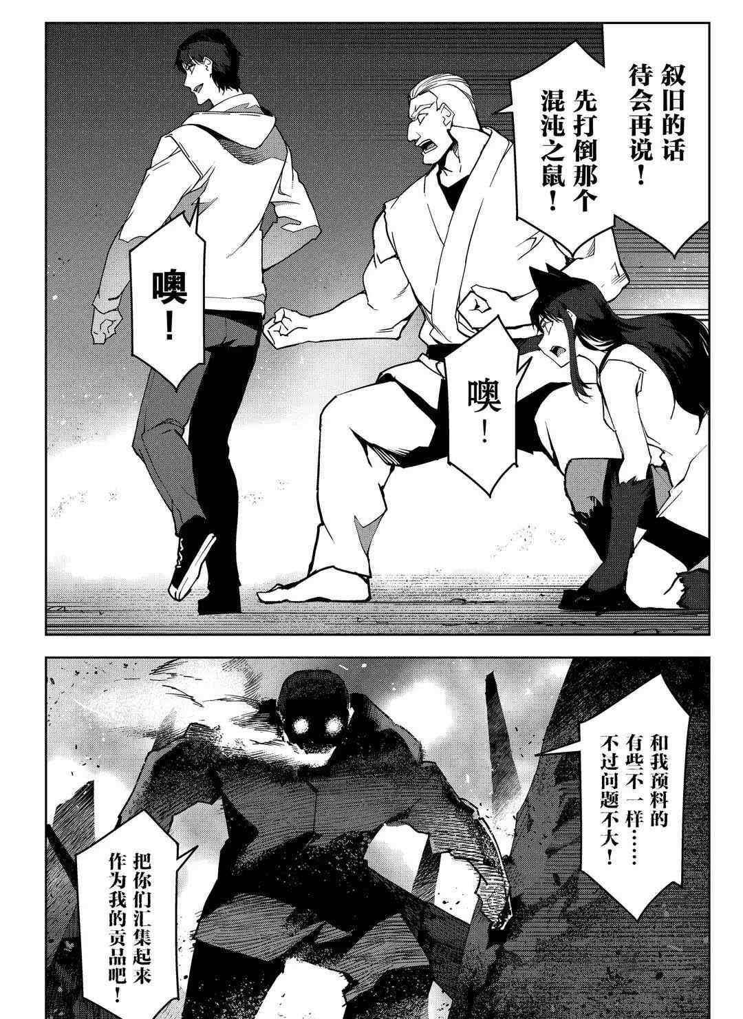 《达尔文游戏》漫画最新章节第92话 试看版免费下拉式在线观看章节第【26】张图片