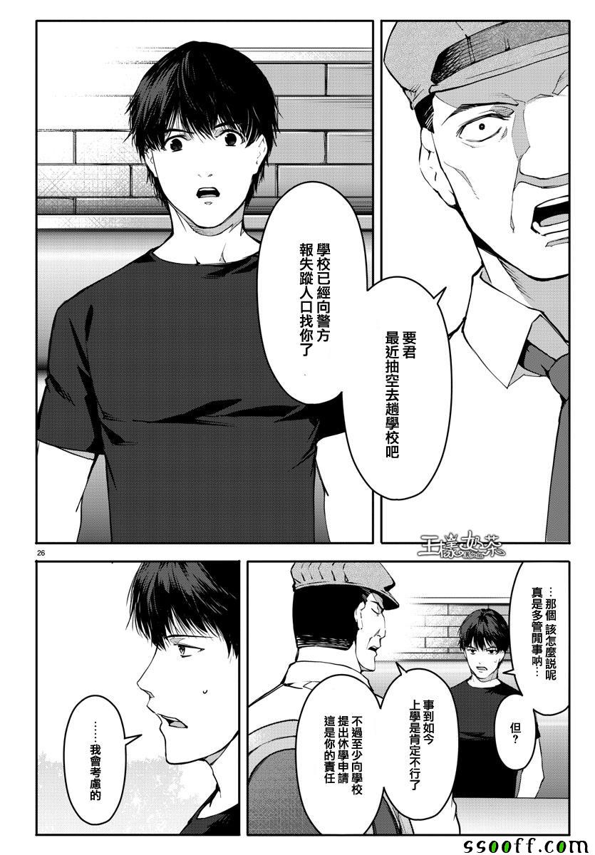 《达尔文游戏》漫画最新章节第52话免费下拉式在线观看章节第【26】张图片