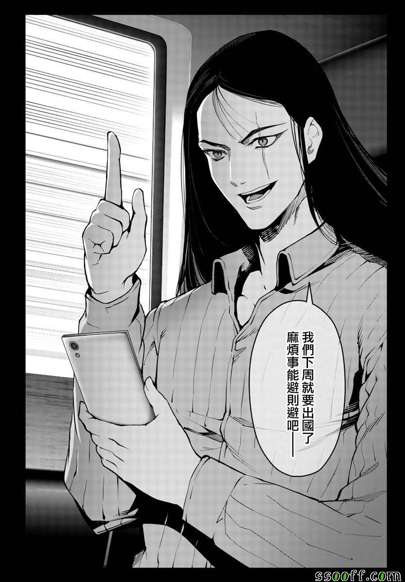 《达尔文游戏》漫画最新章节第51话免费下拉式在线观看章节第【44】张图片